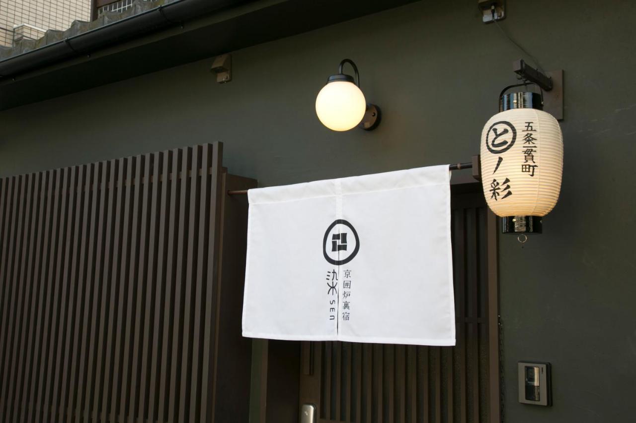 染 Sen 五条一貫町 Gojo-Ikkannmachi Kyoto Eksteriør bilde